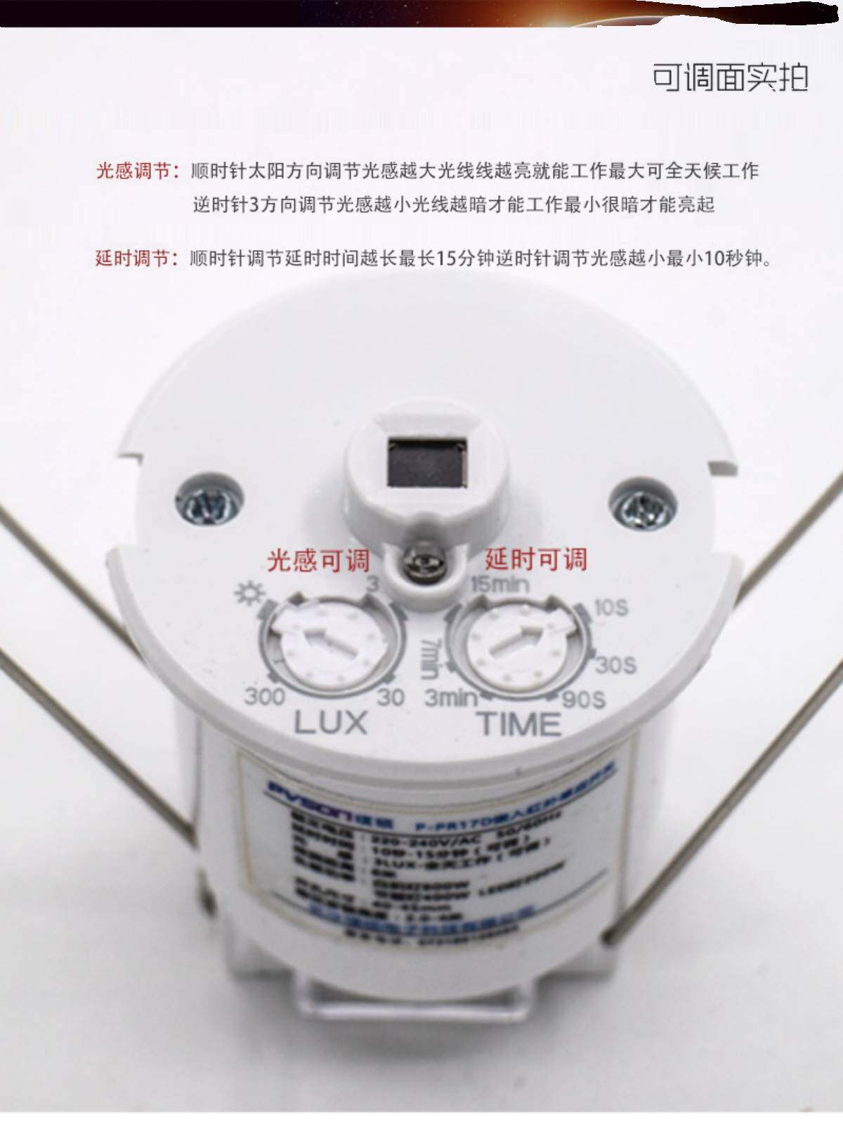迷你嵌入式人体红外感应开关智能感应模块220V开孔暗装家用开关
