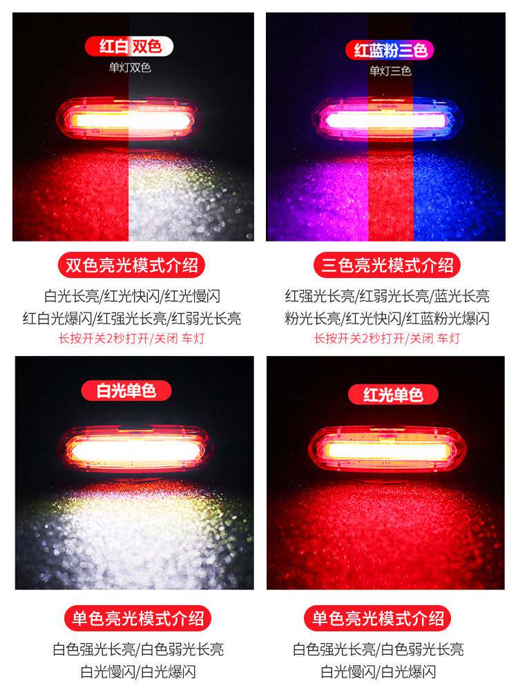 自行车灯充电尾灯山地车夜骑单车通用骑行闪烁闪光警示灯后爆闪灯