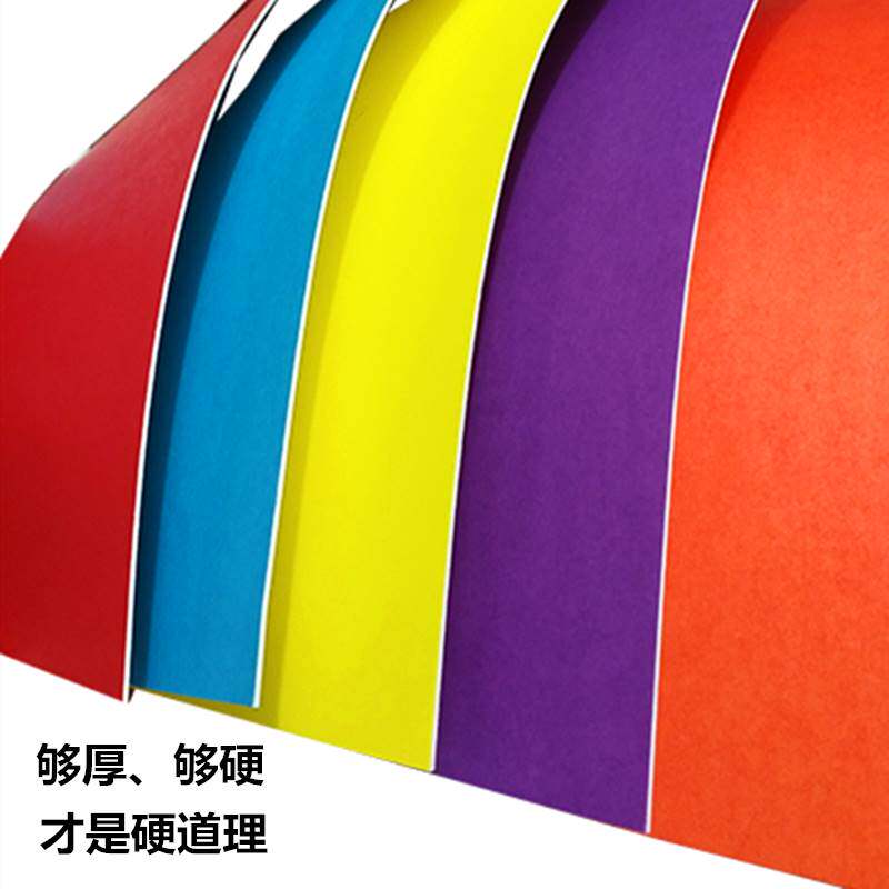 700克1毫米厚幼儿园彩绘涂鸦彩色卡纸手工硬纸板粘土贴花背景折纸