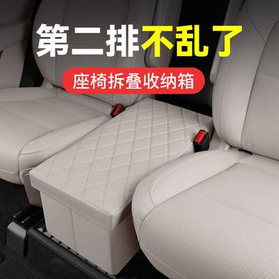 适用于现代新胜达旅行家中间二排座椅储物盒改装件配件库斯途帕里