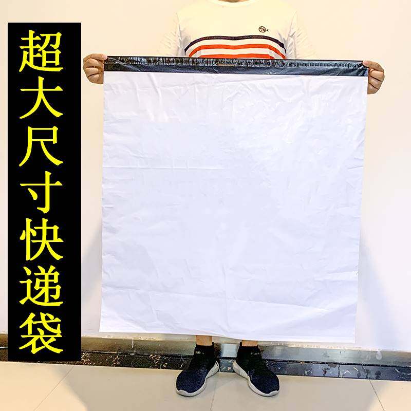 瑜伽垫快递袋长条钻石画墙贴白色加厚物流包装打包袋子超大号定制
