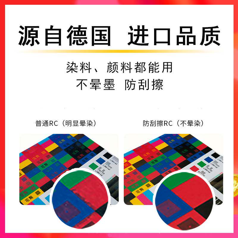 rc高光防水相纸a4喷墨打印寸照照片纸6寸7寸5寸相片纸照片纸4r彩