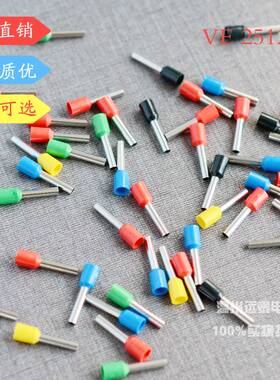 VE2512欧式端子针形端子管型端子管形接线端子插针E2512