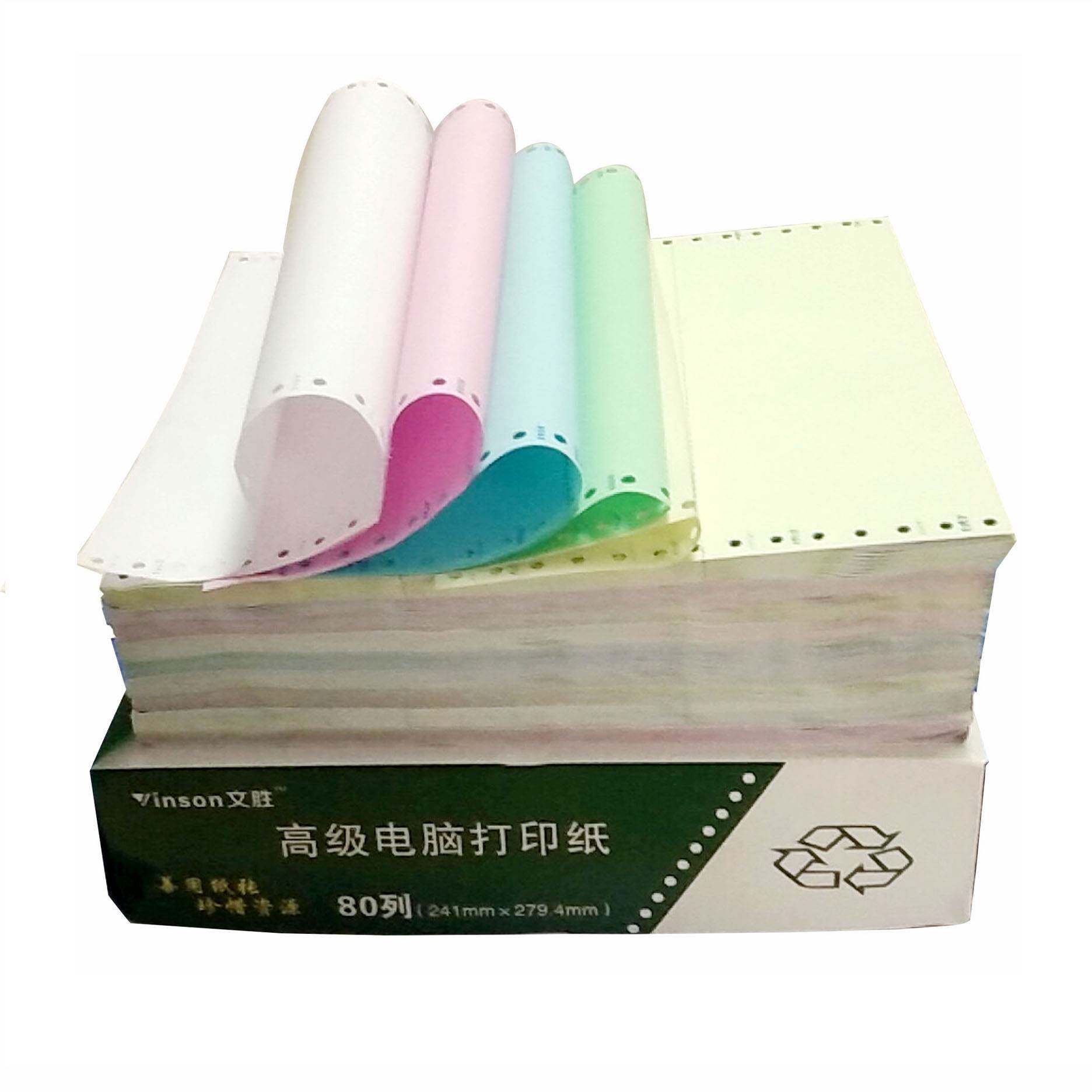 不撕边打印纸双联针式电脑打印纸二联二等分三联三等分241发票出