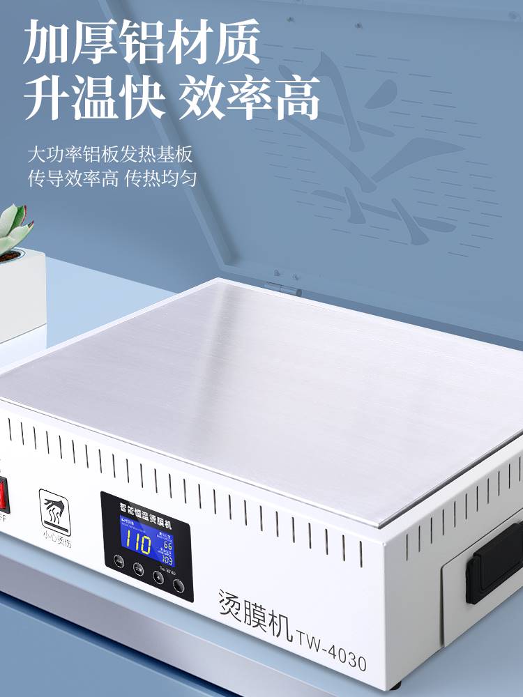 烫膜机茶叶礼盒塑封机茶叶盒过塑机塑封膜烟膜盒子封膜机外包装化