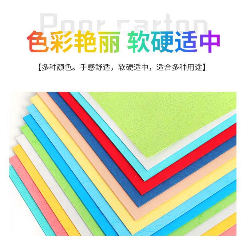 A3+230克皮纹纸凹凸皮纹浅蓝色皮纹纸封面纸胶装封皮纸a3彩色卡纸