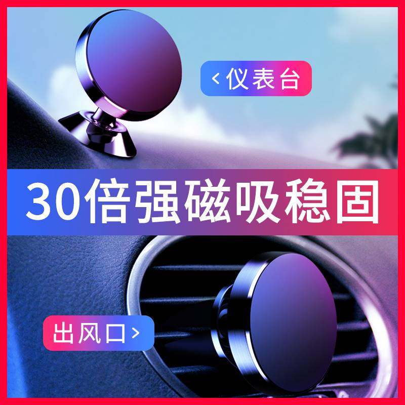 适用于车载手机支架粘贴磁力吸盘式全金属汽车用磁性磁铁磁吸支撑