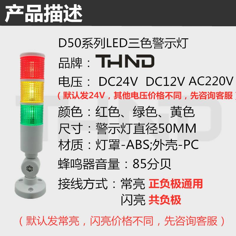 三色警示灯信号灯机床工作报警灯LED折叠式24V厂家直销多层指示灯