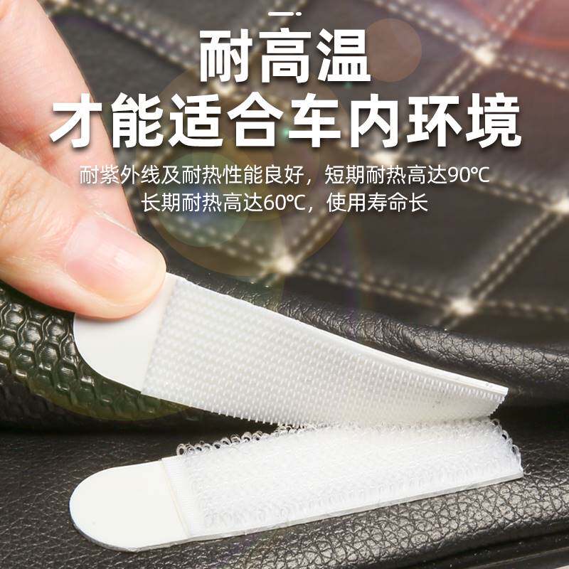 适用于汽车用脚垫专用固定魔术贴神器双面胶强力高粘度无痕粘贴片