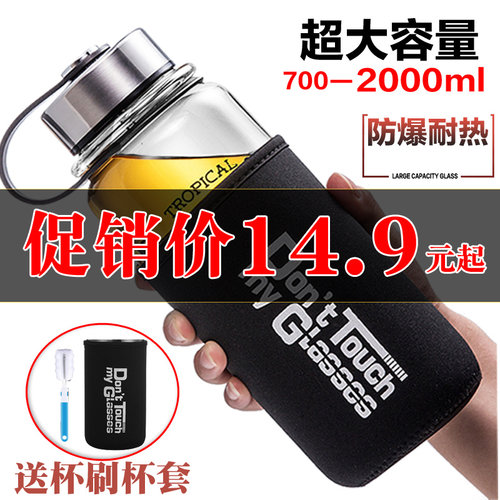 大容量便携带过滤1000ml玻璃杯子