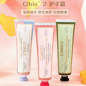 CIBIO'2希蓓欧护手霜CB滋润补水玫瑰马鞍草味婚庆伴手送礼配件