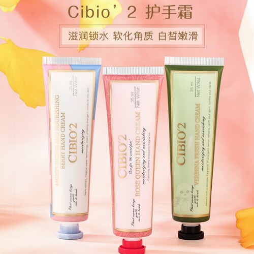 CIBIO'2希蓓欧泰国护手霜