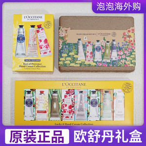 欧舒丹护手霜礼盒装套装伴手礼30ml3/4/8支装樱花玫瑰母亲节礼物
