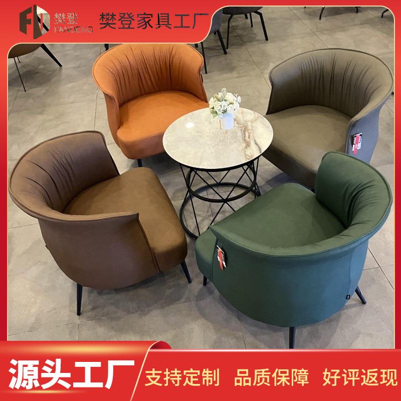 北欧休闲网红办公单人接待会客区沙发茶几皮艺客厅阳台懒人沙发椅