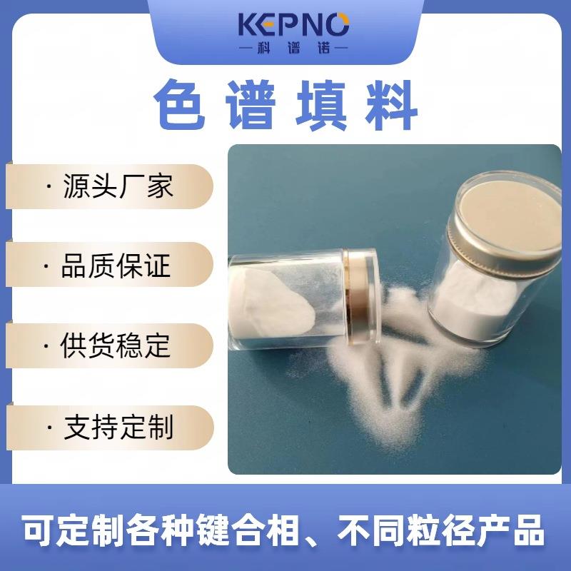 科谱诺C18硅胶填料无定型40-75um100A制备色谱中低压高压