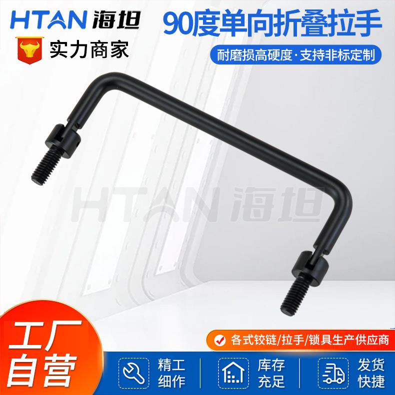 LS515黑色圆棒90度单向折叠定位拉手工业设备箱柜实心把手提手
