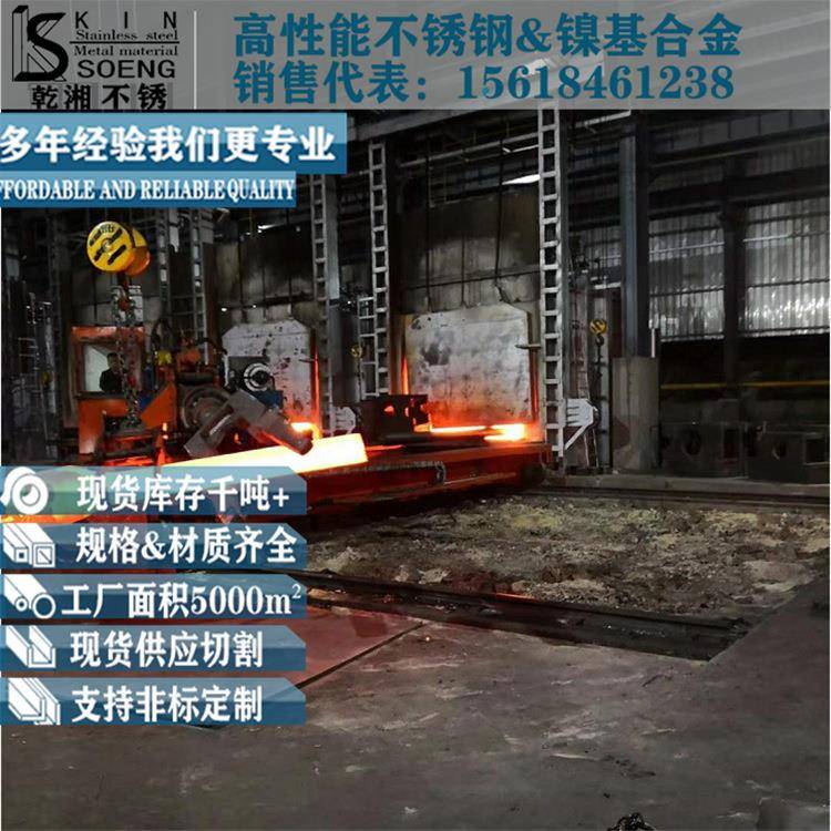 4j29软磁合金1j22精密合金1j85合金锻件等4j42铁镍合金4j32合金棒