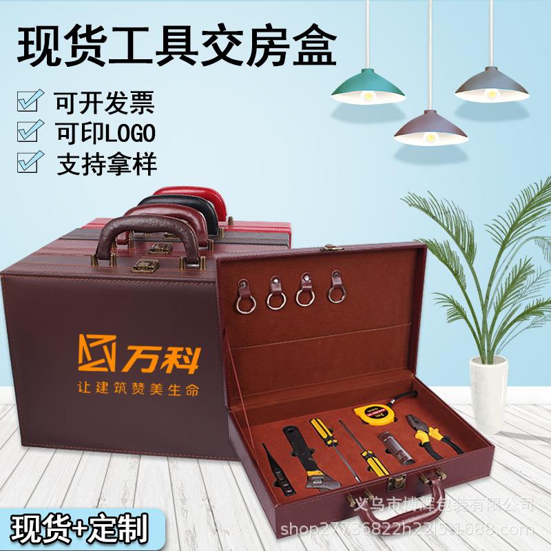 现货pu皮质交房盒房地产楼盘交付箱手提交房钥匙箱保单礼品盒厂家