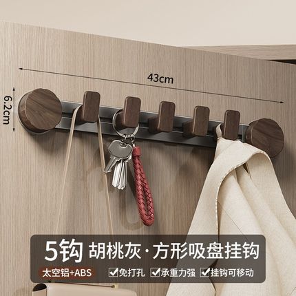 胡桃木色吸盘挂钩免打孔一排浴室衣架可移动厨房壁挂门后挂衣钩子