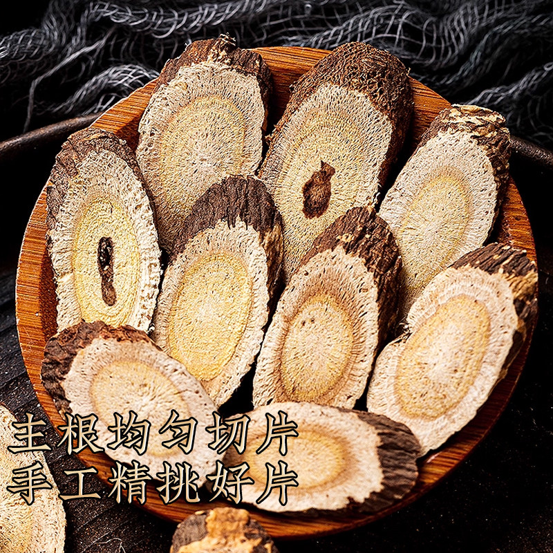 甘肃深山精选野生红芪片无硫薰滋补煲汤泡水喝产地直供补气养血