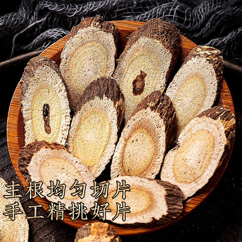 甘肃深山精选野生红芪片无硫薰滋补煲汤泡水喝产地直供补气养血