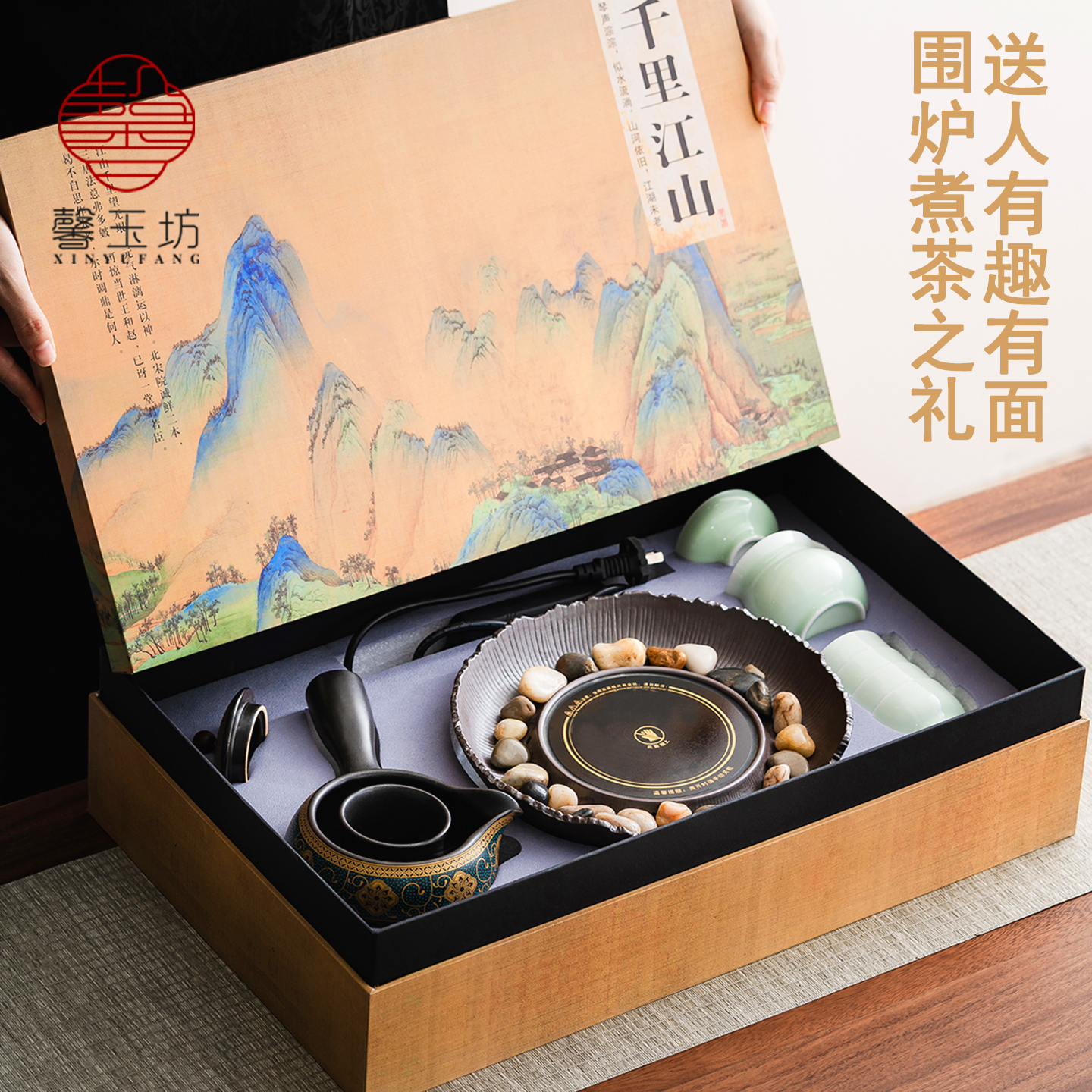 围炉煮茶电陶炉煮茶壶套装大礼盒