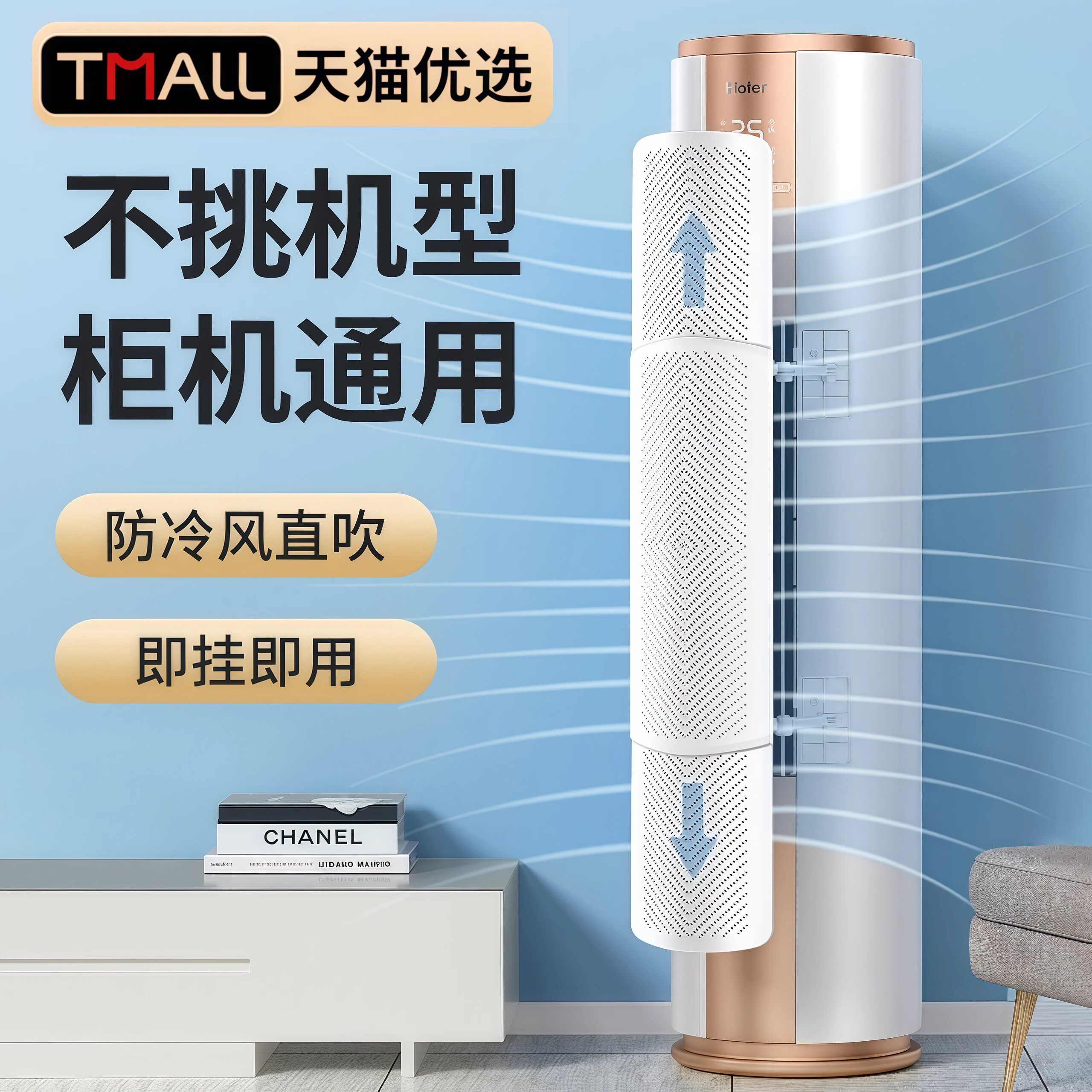 防直吹空调挡风板立式圆柱柜式坐月子办公室家用防风导板遮风风罩