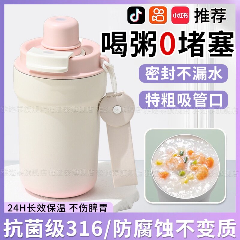 粗吸管喝粥杯豆浆保温杯家用可携式外带早餐咖啡杯316不锈钢上班图片