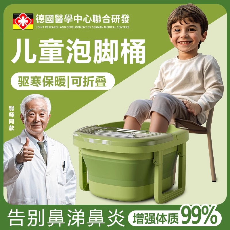 儿童泡脚桶可折叠可携式过小腿宝宝专用洗脚盆小孩家用养生男孩女