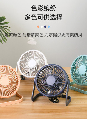 新款摆台迷你usb小风扇USB插电桌面学生宿舍电脑便携式大风力现货