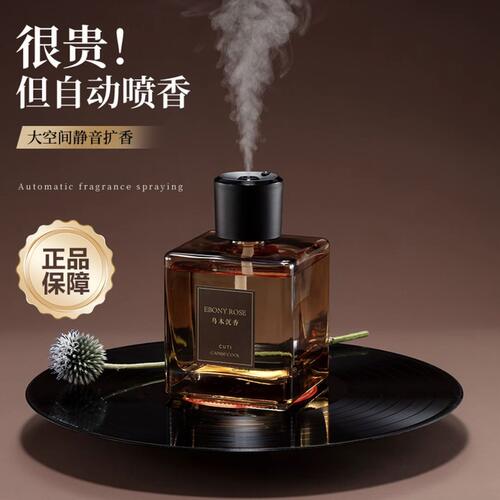 自动喷香薰500ml超值大容量香薰酒店卧室香水房间卫生间厕所车载
