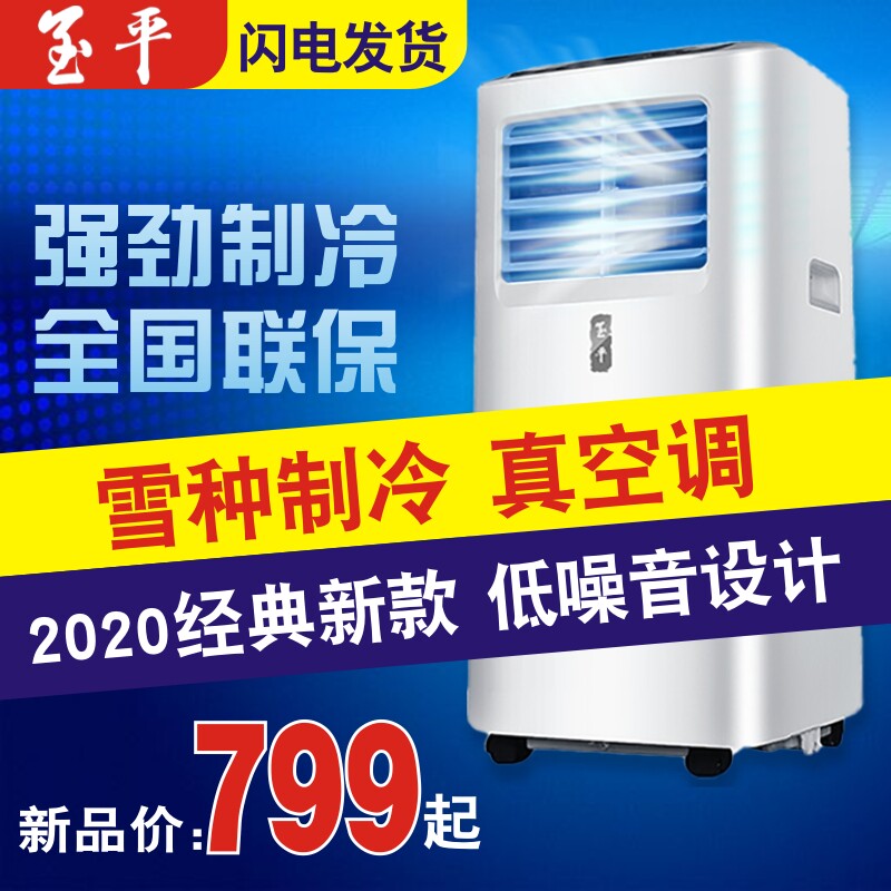 move air conditioner Well-being Integrated machine Single cold type household air conditioner portable small-scale move air conditionerin the Large household appliances , Mobile Air Conditioning category - from Buy2taobao.com to provide professional Taobao agent buy service