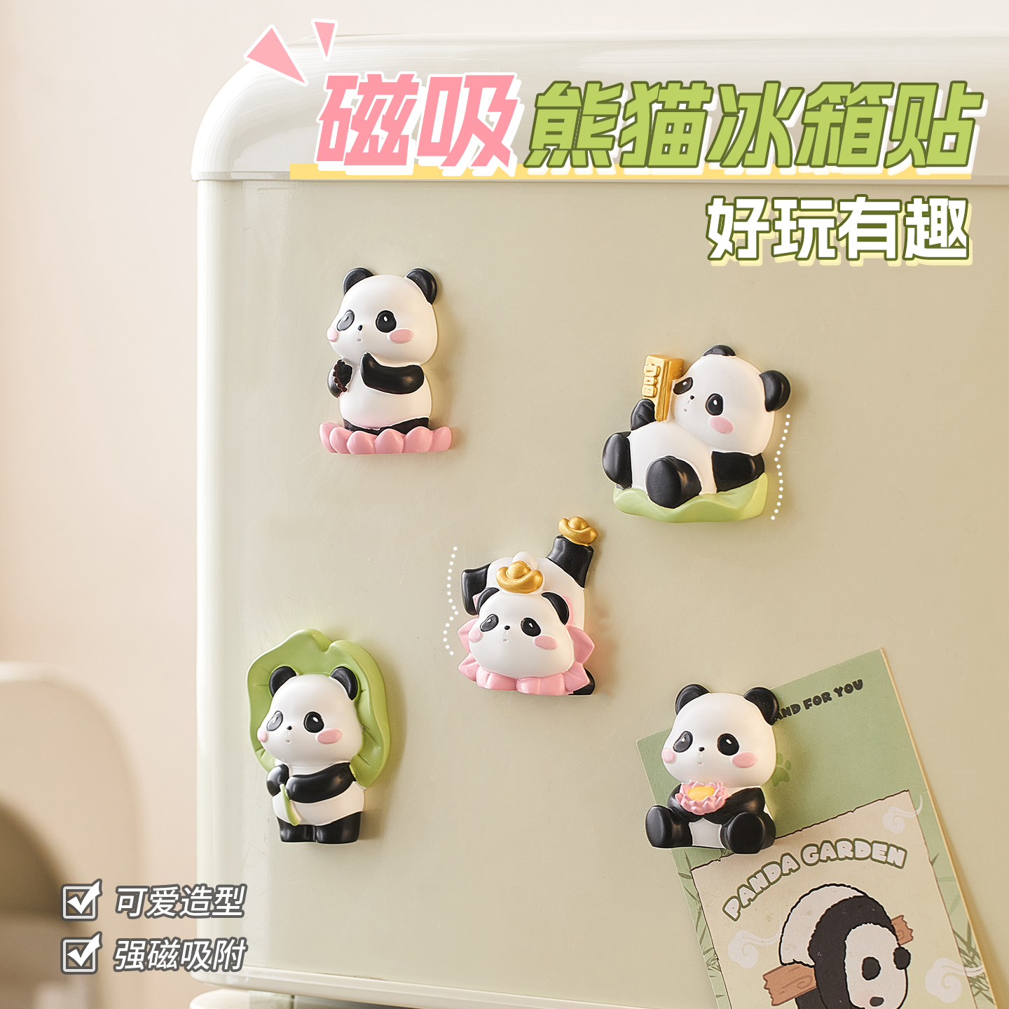 可爱熊猫文创冰箱贴磁贴2025新款卡通治愈系个性创意装饰品3d立体