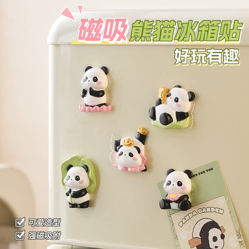 可爱熊猫文创冰箱贴磁贴2026新款卡通治愈系个性创意装饰品3d立体