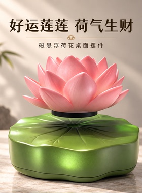 好运连连和气生财磁悬浮摆件
