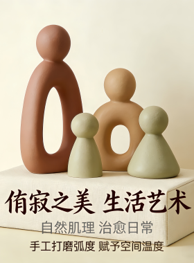 简约抽象人物摆件套组客厅装饰