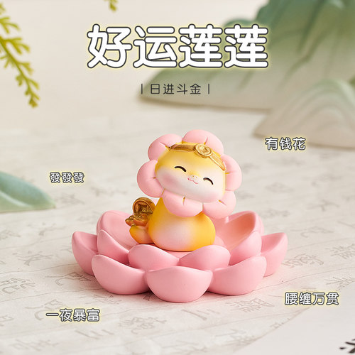 本命蛇年吉祥物2025可爱办公室桌面装饰品工位汽车小摆件新年礼物