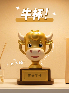 2025新款奖杯定制年会颁奖