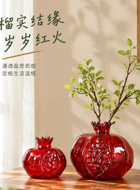 田园红色石榴造型花瓶喜庆摆件