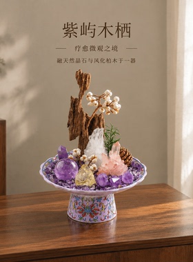 紫屿木栖水晶木质桌面摆件疗愈
