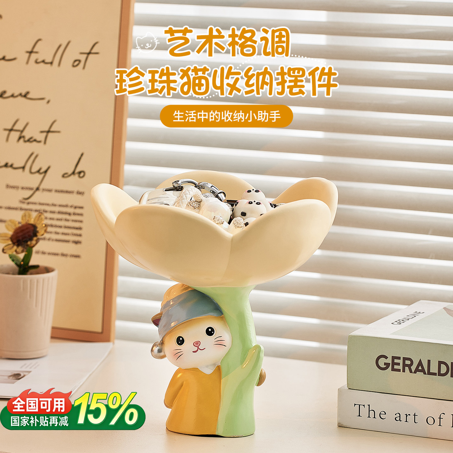 可爱治愈珍珠猫玄关收纳摆件