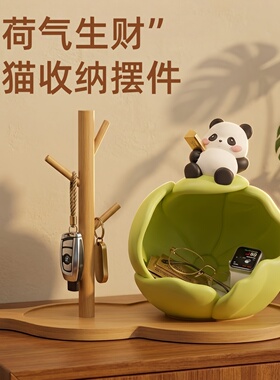 荷气生财熊猫收纳摆件搬新家礼品