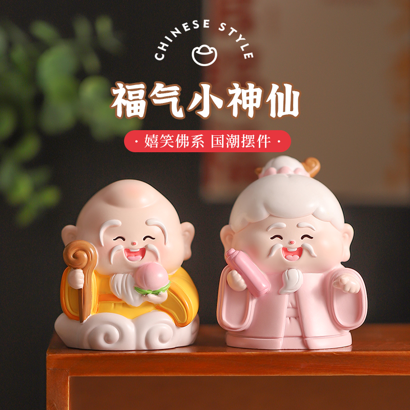 寿星公老人寿星摆件生日礼物