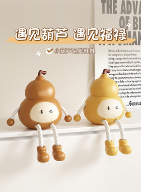 熊猫葫芦挂娃娃孔板家居装饰摆件儿童房布局桌面电视柜入口