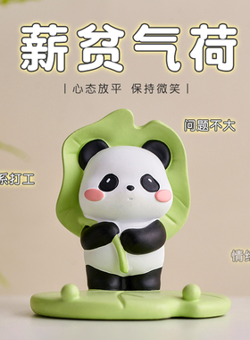 小熊猫摆件治愈情绪稳定工位女生解压办公桌面装饰品可爱手机支架