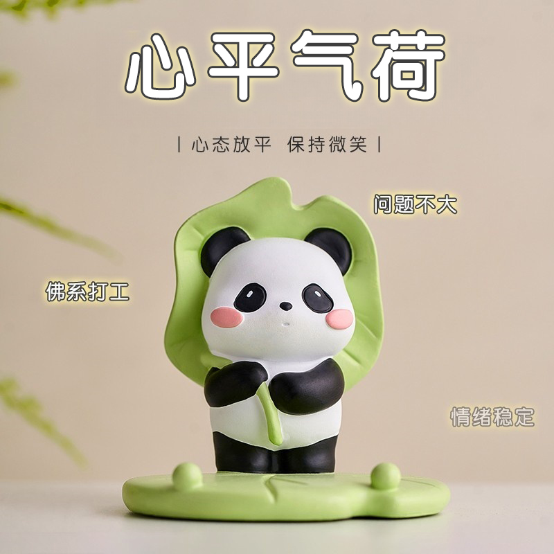 佛系小熊猫手机桌面支架可爱