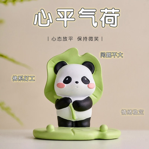 佛系小熊猫手机桌面支架可爱
