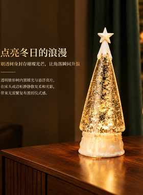 节庆风星顶圣诞树装饰摆件