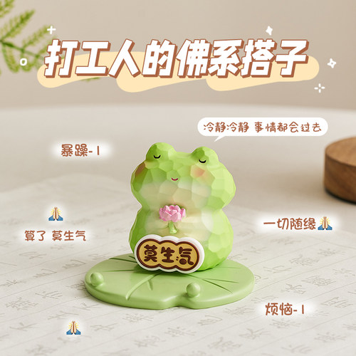 情绪稳定神器莫生气手机桌面支架办公室工位解压装饰摆件礼物女生