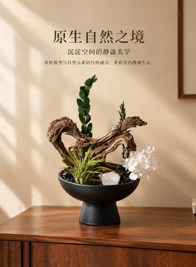 中式禅意枯木生花桌面摆件